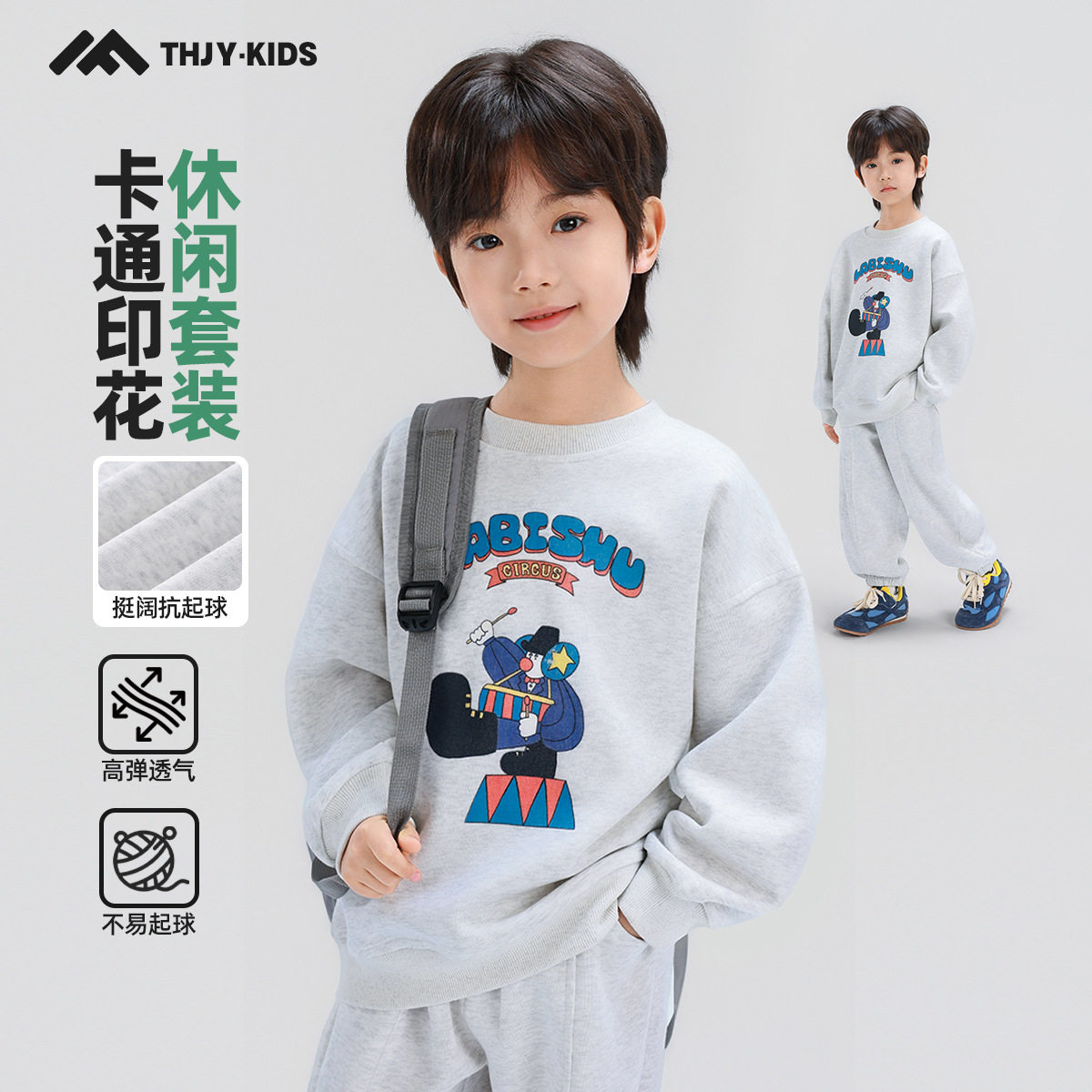 童话记忆男童春款套装2026新款儿童卫衣裤子春季卡通运动两件套