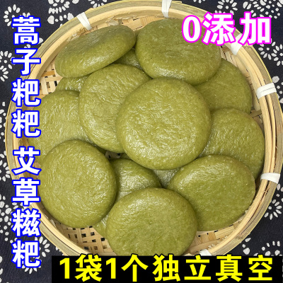 蒿子粑粑湖南特产野生艾蒿草纯糯米手工糍粑年糕农家青团独立包装