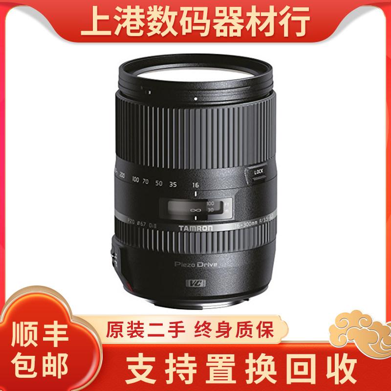 Tamron特价 天猫tamron优惠券 淘宝tamron优惠卷免费领取 白菜哦