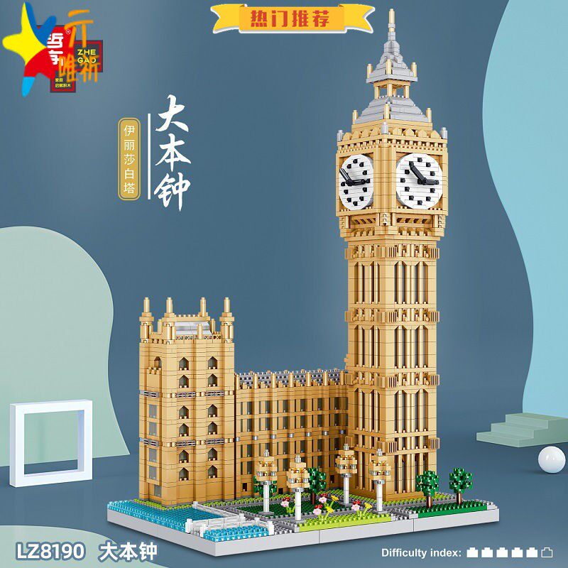 兼容乐微型积木世界文化建筑景点大本钟伊丽莎白塔立体拼插玩具高