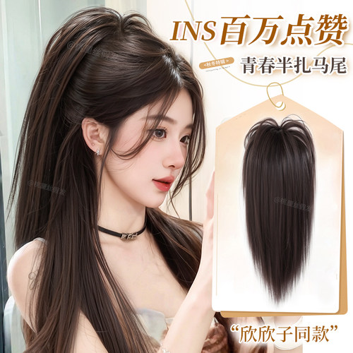 假发抓夹半扎高马尾假发辫马尾