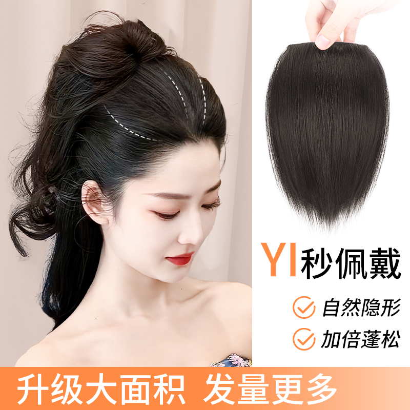 假发片仿真头顶增发量蓬松桃厘丝