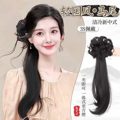 马尾假发新中式氛围感一秒佩戴