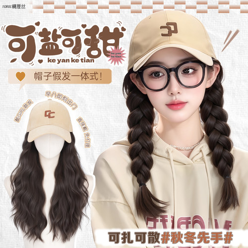 帽子假发一体女2025秋冬新款