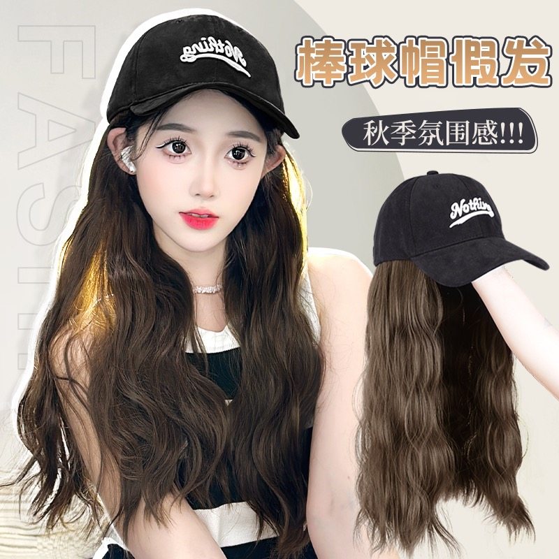 帽子假发一体女款2025新款仿真发时尚慵懒羊毛卷假发女长发全头套