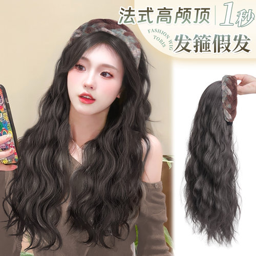 发箍假发一体秋冬长发网红全头套