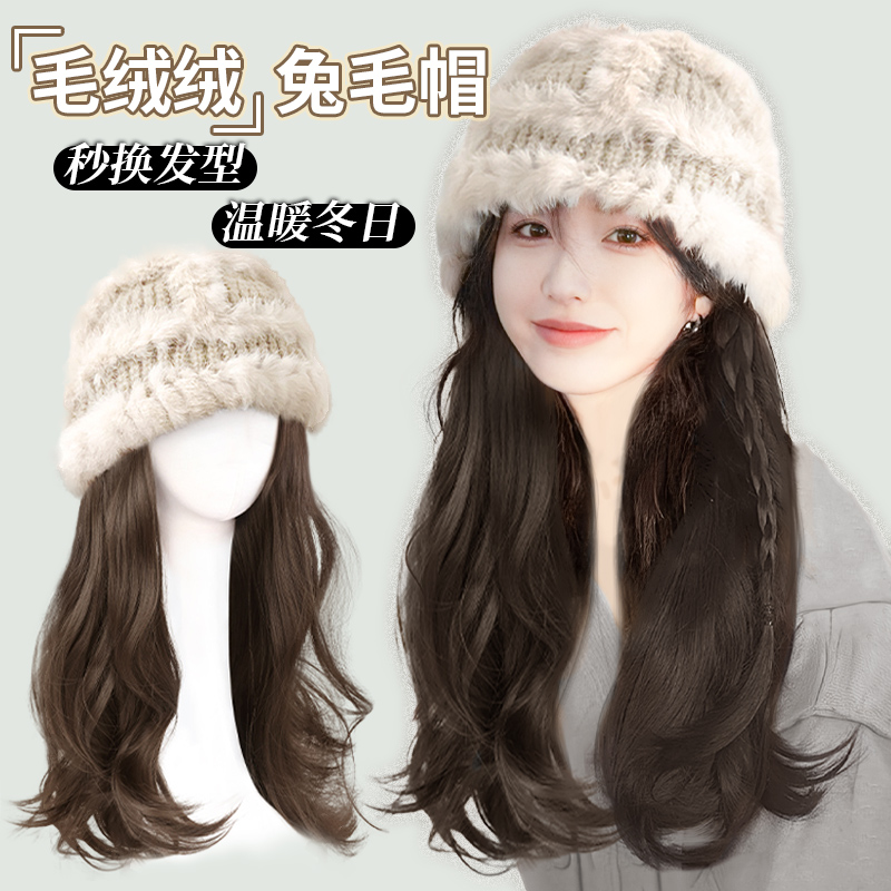 帽子假发一体女款2023冬季新款甜美可爱毛绒假发女长发自然全头套