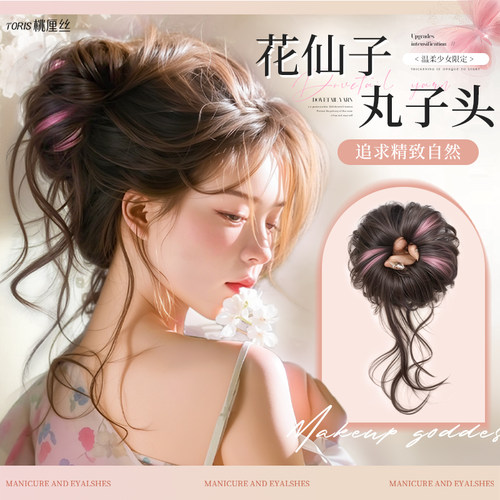 桃厘丝挑染龙须丸子头假发麻花辫