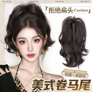 马尾假发御姐辣妹风短马尾抓夹高颅顶蓬松增发人鱼卷假发马尾辫子