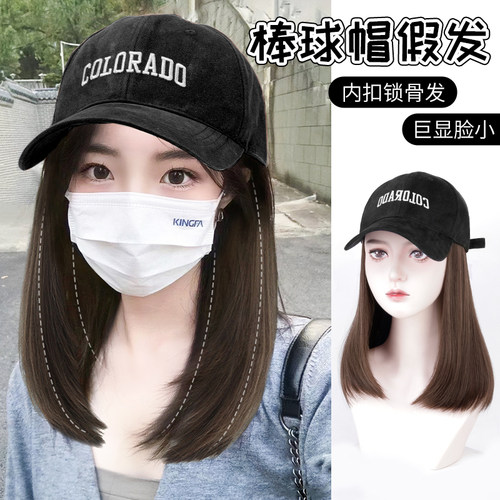 桃厘丝高温丝甜美可爱帽子锁骨发