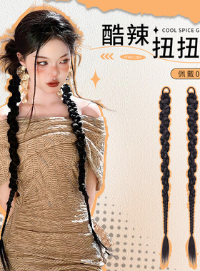假发辫子甜酷辣妹双麻花拳击扭扭辫网红新中式长辫子发饰马尾假发