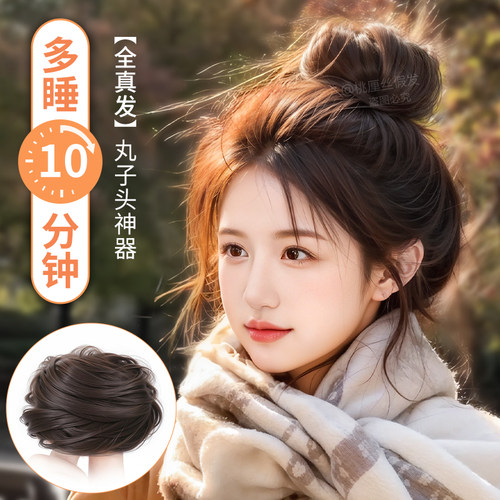 全真发丸子头桃厘丝懒人盘发神器
