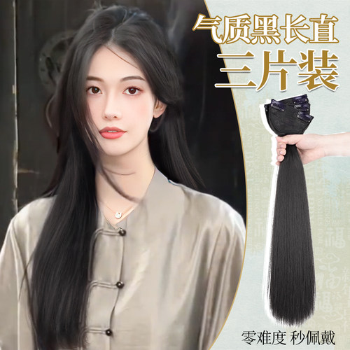 三片式增发量隐形接发片蓬松假发