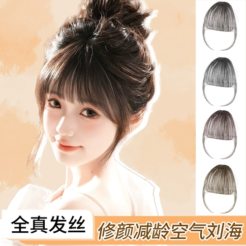 Челка, невидимый парик на макушку изготовленный из настоящих волос, французский стиль