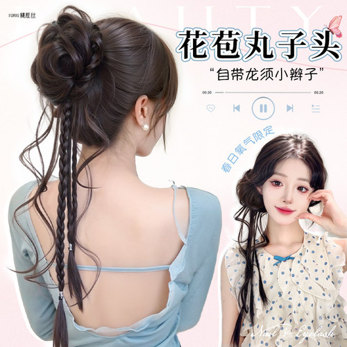 2025新款龙须丸子头假发发圈