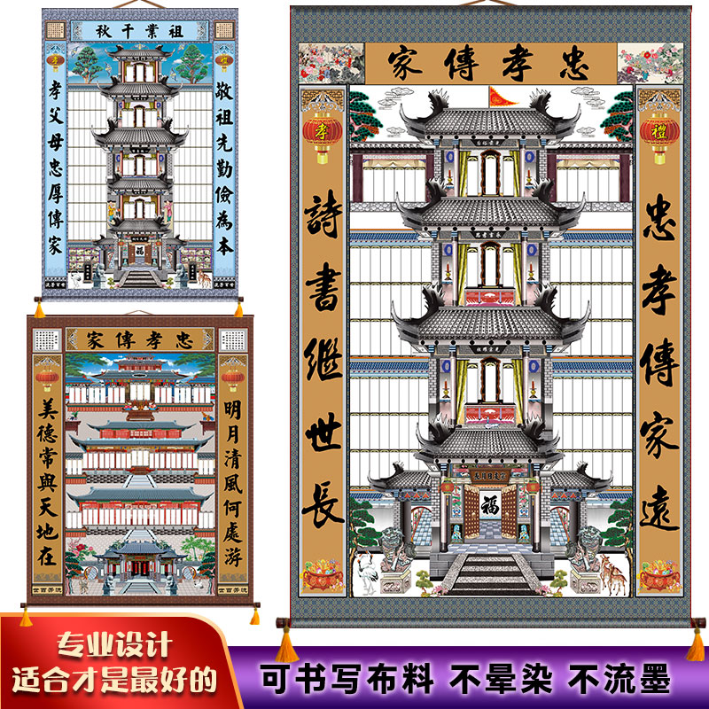 专业设计家谱图家居用品衍如家菩