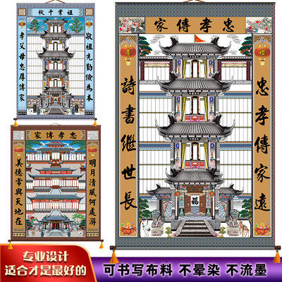 专业设计家谱图家居用品衍如家菩