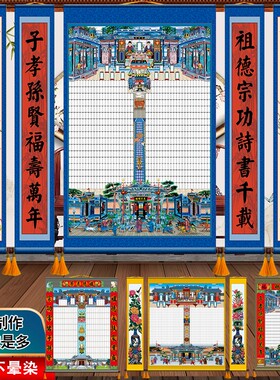 族谱家堂轴子河北人物版厂家定制