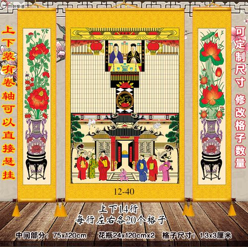 定制人物祖宗家堂轴子祖茔家谱画