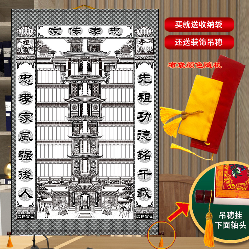 山东版家谱图家堂轴子家堂画家谱轴子黑白多楼层可书写布料送布袋,家居饰品,其他装饰画,淘宝优惠券,粉丝福利购,淘宝优惠卷