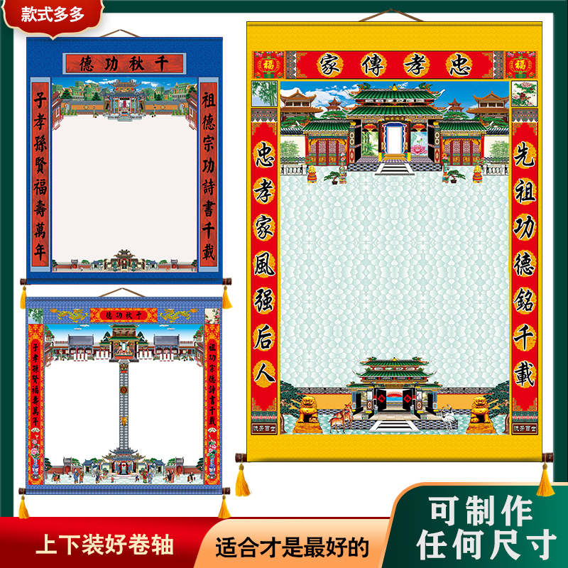 测试推荐家谱族谱挂图家堂轴子布