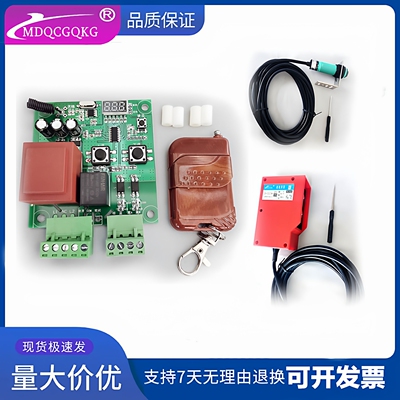 单双向工程洗车无线延时控制模块