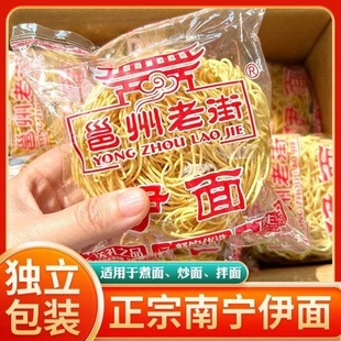 邕州老街伊面老友伊面78g独立装 早餐面煮面粉店专用广西南宁特产
