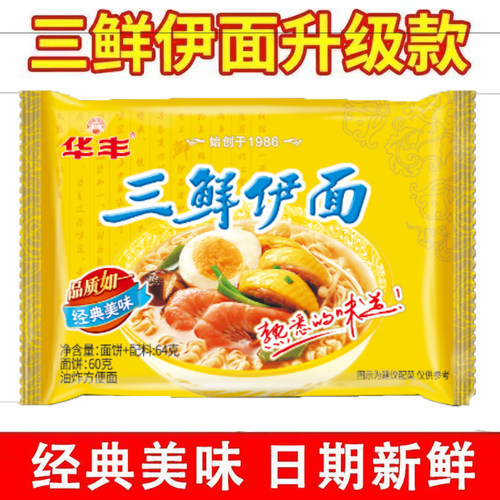 华丰三鲜伊面64克泡面