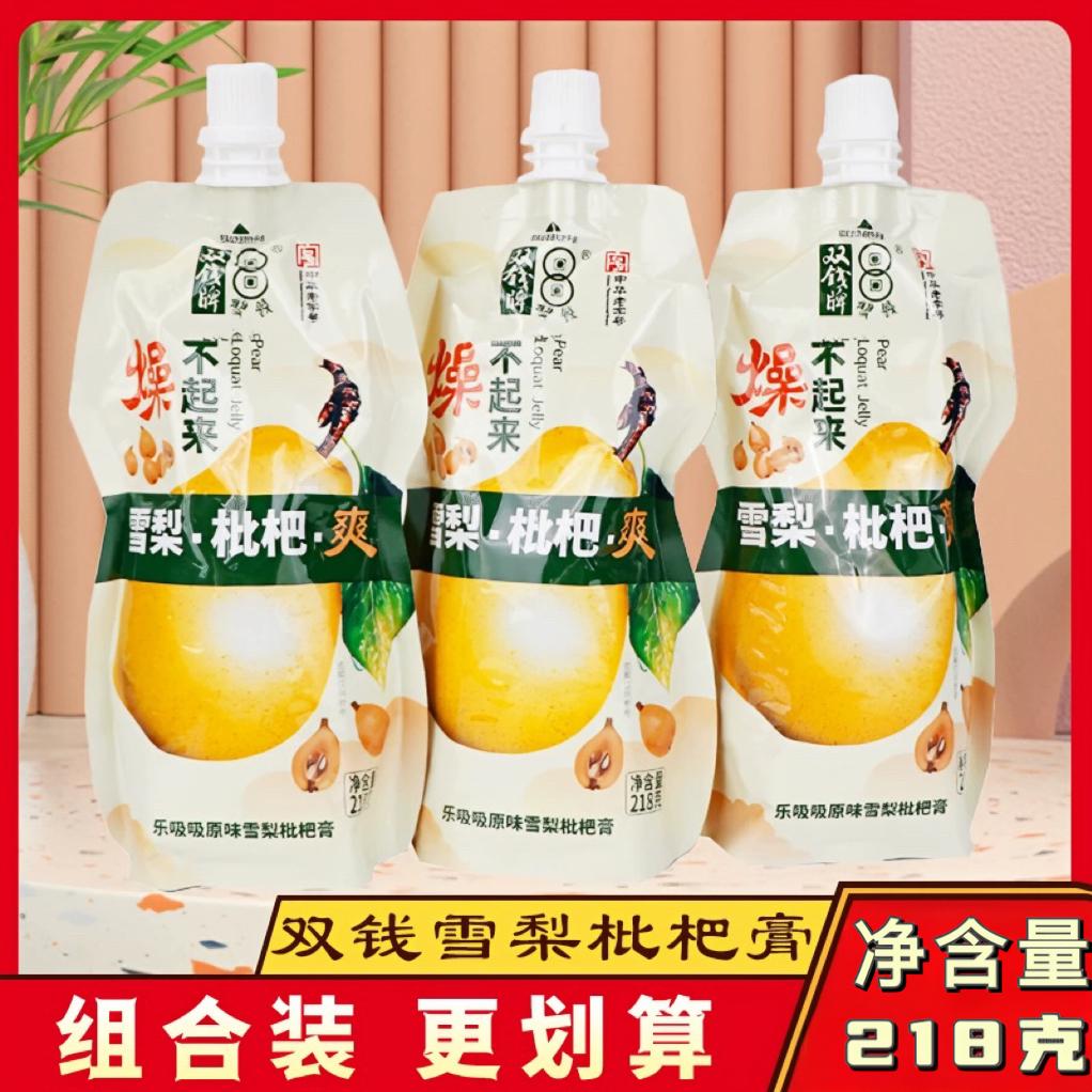 雪梨枇杷膏袋装原味雪梨膏