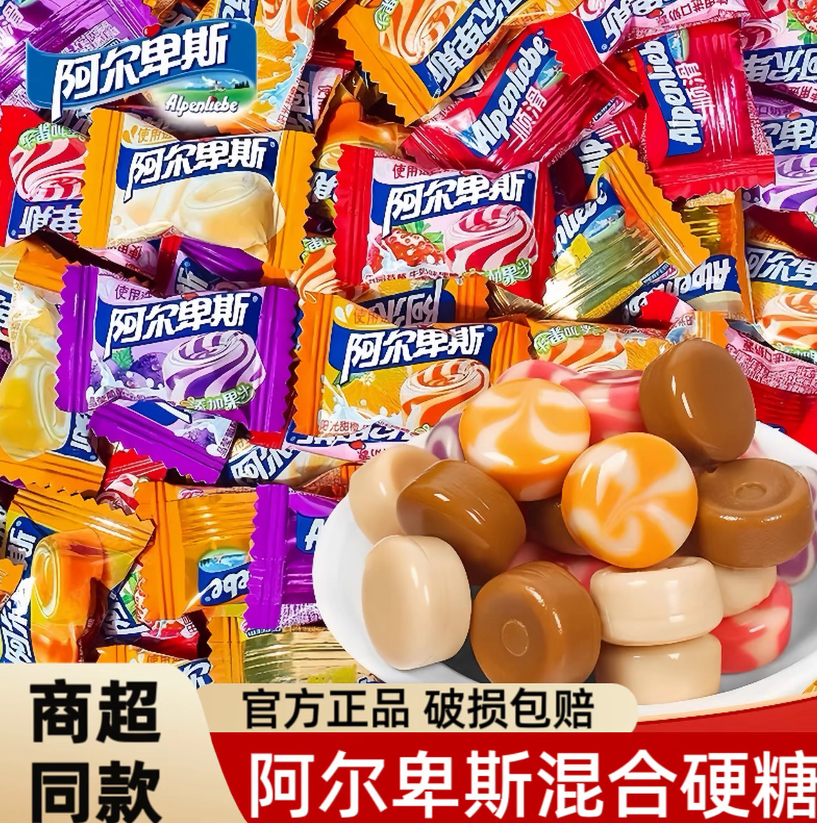 阿尔卑斯硬糖混合4口味水果牛奶味儿童喜糖糖果零食年货批发