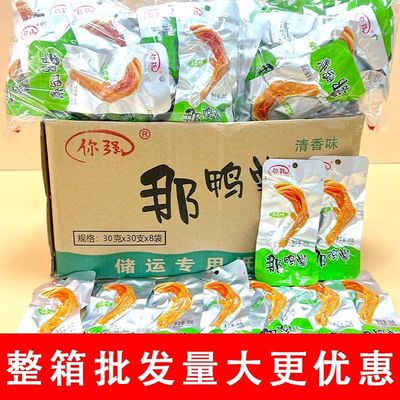 龙岩鸭掌你强鸭掌清香味香辣味