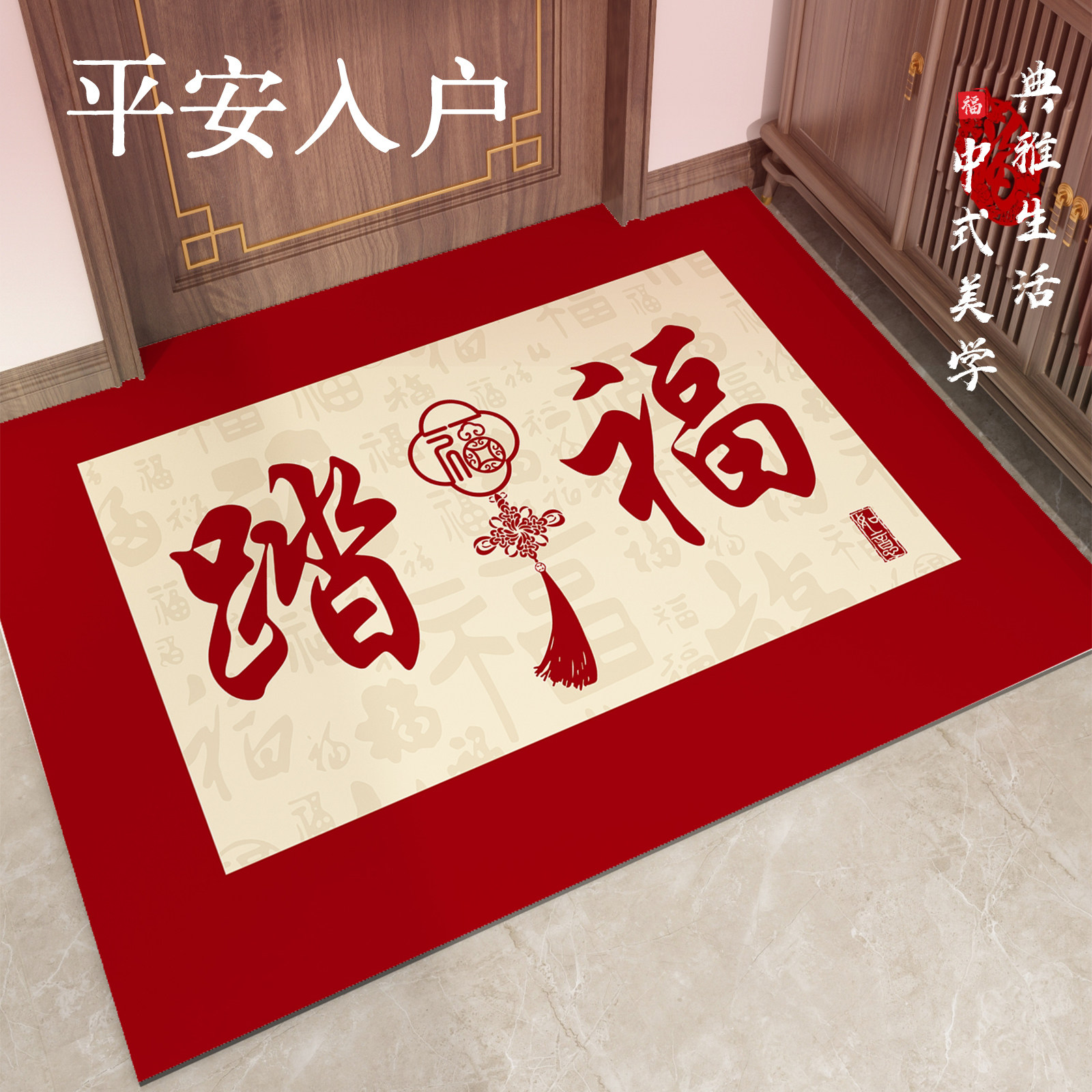 红色喜庆入户门防滑地垫门垫