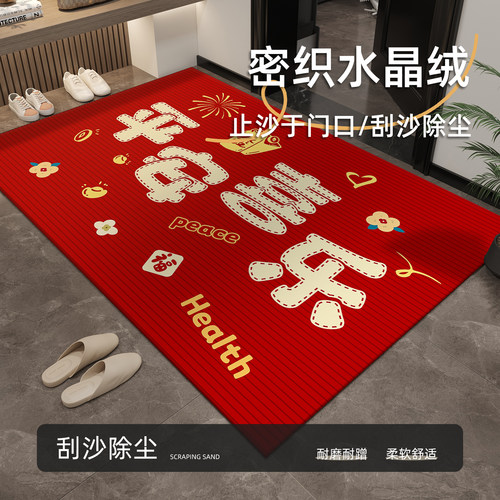 红色水晶绒玄关防滑除尘地垫