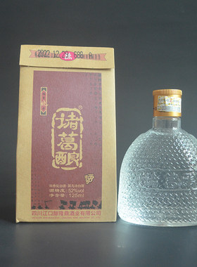 诸葛酿125m四川小瓶高度酒