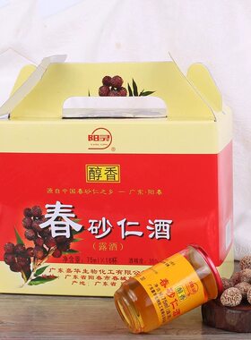 阳灵牌露酒嘉华小杯酒牌