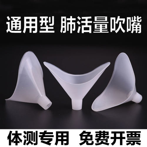 肺活量吹嘴一次性测试仪配件