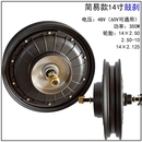 350W 电动车电机14X2.50 48V纯铜无刷电机轮毂电机鼓刹涨刹新国标