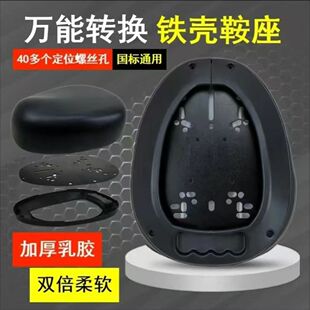 电动车坐垫电瓶车座垫电动自行车鞍座椅座包通用防水皮革铁壳厂家