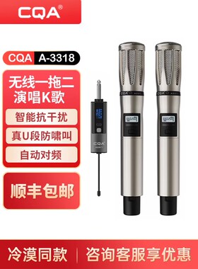 CQA3318冷漠专业无线一拖二网红室外直播专用K歌防啸叫动圈话筒麦