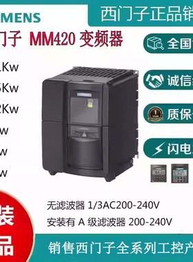 6SE6420-2UC/2AB21/22/23/24/25-0/1/2/5/BA1/CA1西门子420变频器