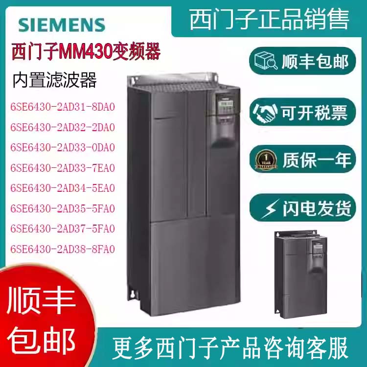 6SE6430-2AD31/32/33/34/35/37/38-0/2/5/7/8DA0/EA0/FA0西门子