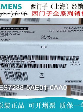 6ES7288-5AE01-0AA0西门子原装200SMART模拟量扩展信号板SB AE01