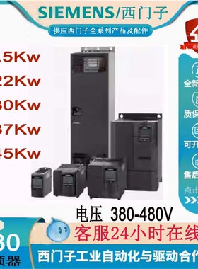 西门子430变频器6SE6430-2UD31/32/33/34-2/8DB0/0DA0/5/7EB0/EA0