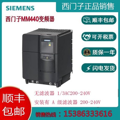 MM440变频器SIEMENS/西门子