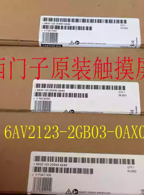 6AV2123-2GB03-0AX0/OAXO西门子KTP700触摸屏6AV21232GB030AX0