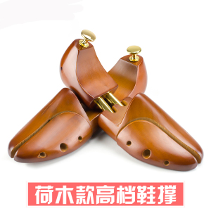 实木荷木鞋撑子鞋栓鞋楦扩撑鞋器可调节皮鞋子定型防皱不变形