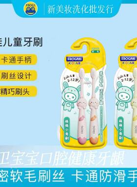 宝宝防滑抗菌防蛀青蛙品牌117B牙刷儿童系列软毛护龈护齿牙刷清洁