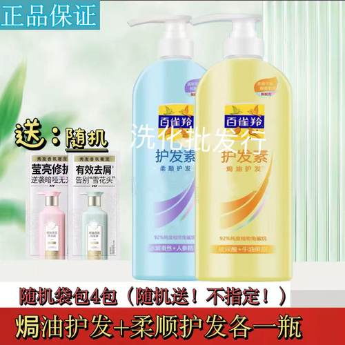 正品百雀羚护发素人参营养焗油修护玻尿酸保湿干枯毛躁柔顺受损