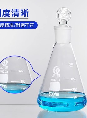 垒固牌 具塞三角烧瓶 LG玻璃三角瓶 磨口锥形瓶 具塞三角瓶