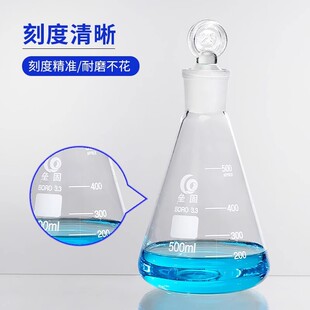垒固牌 具塞三角烧瓶 LG玻璃三角瓶 磨口锥形瓶 具塞三角瓶